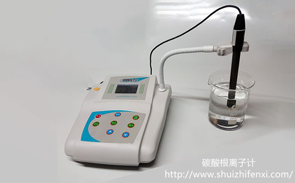 水中碳酸根离子浓度测定仪PXS-CO3(-3) 碳酸根离子检测仪