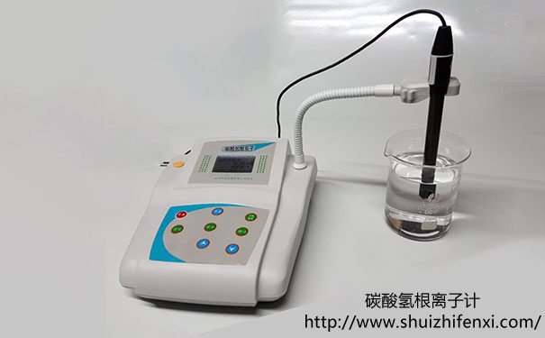 水中碳酸氢根离子浓度测定仪PXS-HCO3碳酸氢根离子计检测分析仪