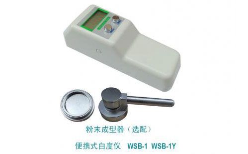 WSB-1Y型便携式荧光白度计白度仪