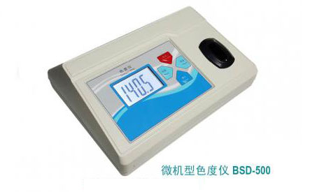 微机型铂-钴色度仪BSD-500