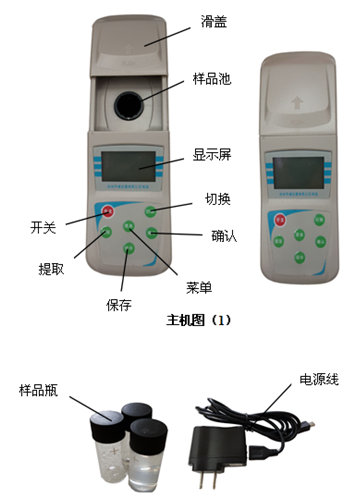 便携式浊度仪主机图电源线样品瓶